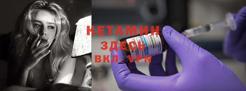 Кетамин ketamine  Кемь 